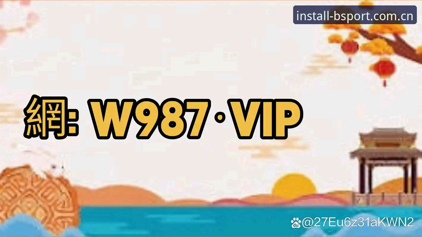 B体育登录 揭秘B体育平台入口:老用户亲测K8F3登录全过程,这些细节你可能还不知道